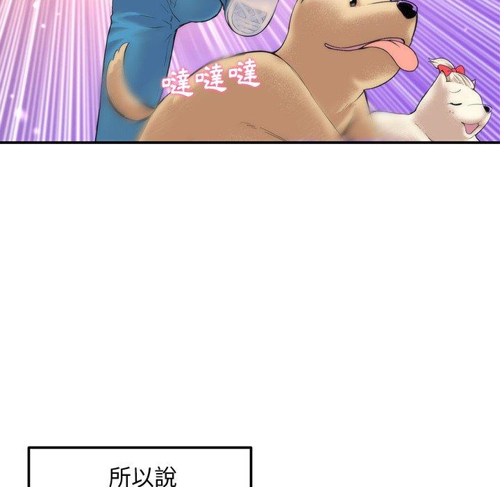 重逢的初戀是繼母 第 1 話 第38页