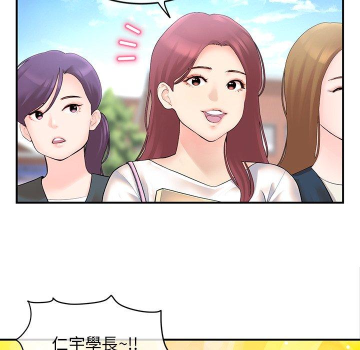 重逢的初戀是繼母 第 1 話 第49页