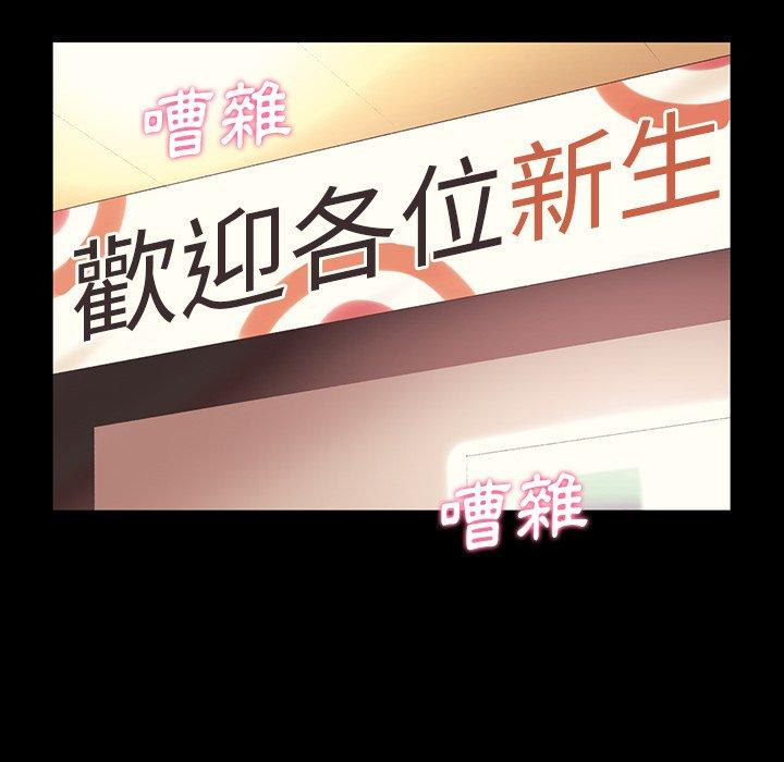 重逢的初戀是繼母 第 1 話 第61页