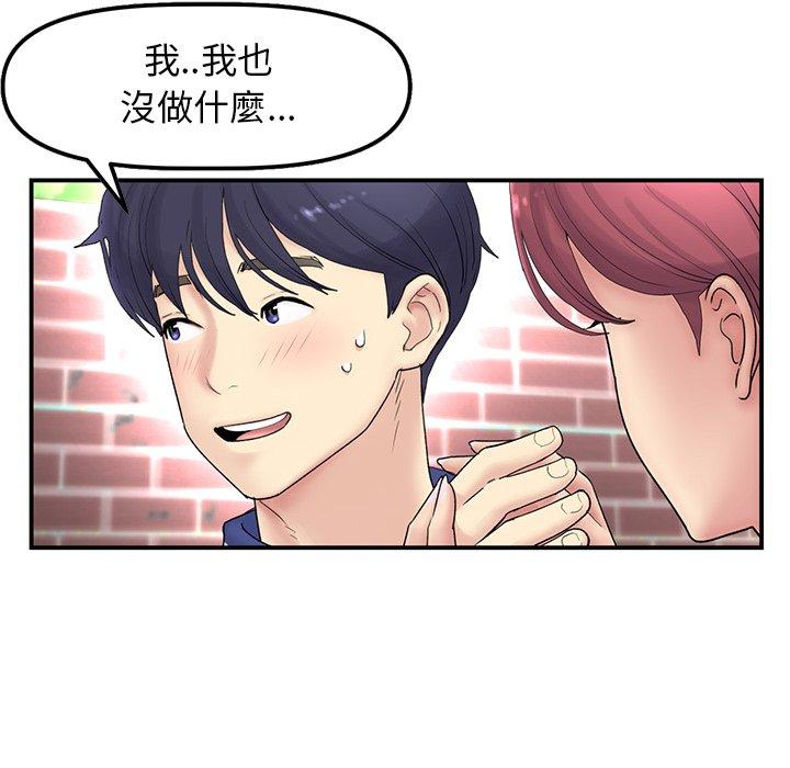 重逢的初戀是繼母 第 1 話 第82页