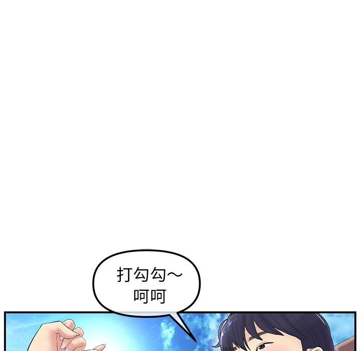 重逢的初戀是繼母 第 1 話 第97页