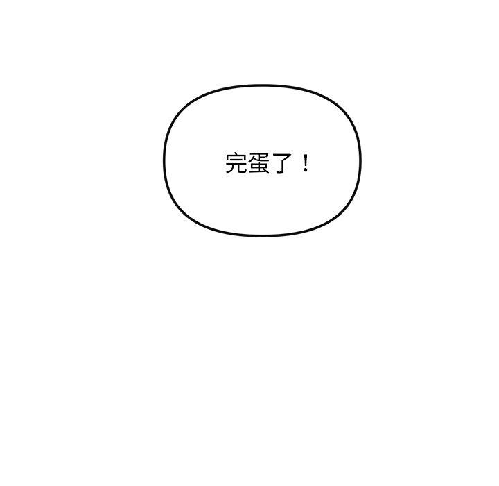 重逢的初戀是繼母 第 1 話 第136页