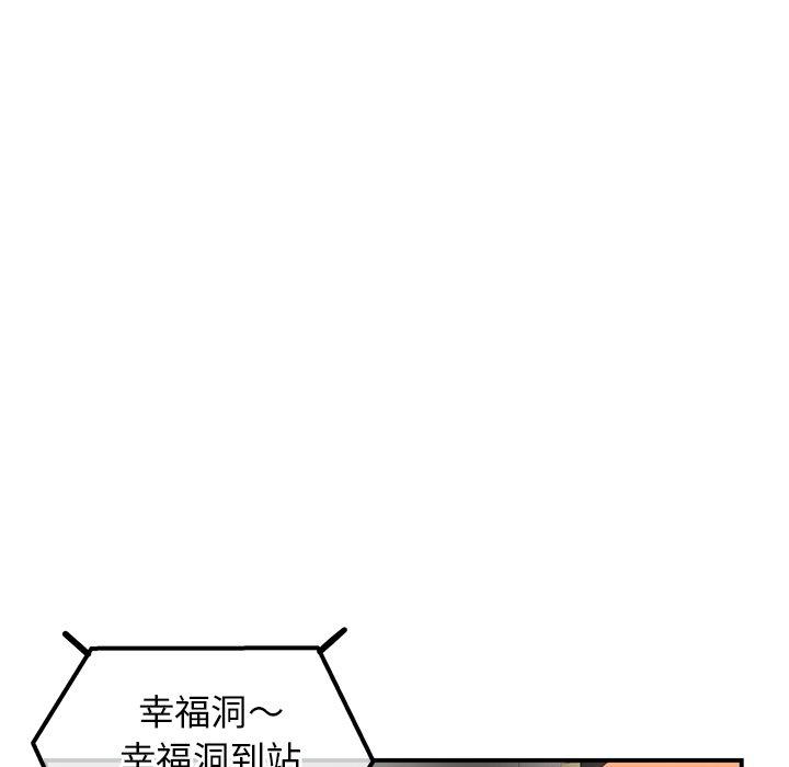 重逢的初戀是繼母 第 1 話 第192页