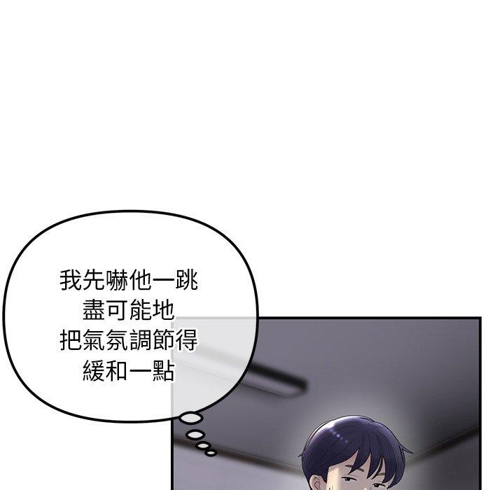 重逢的初戀是繼母 第 1 話 第212页