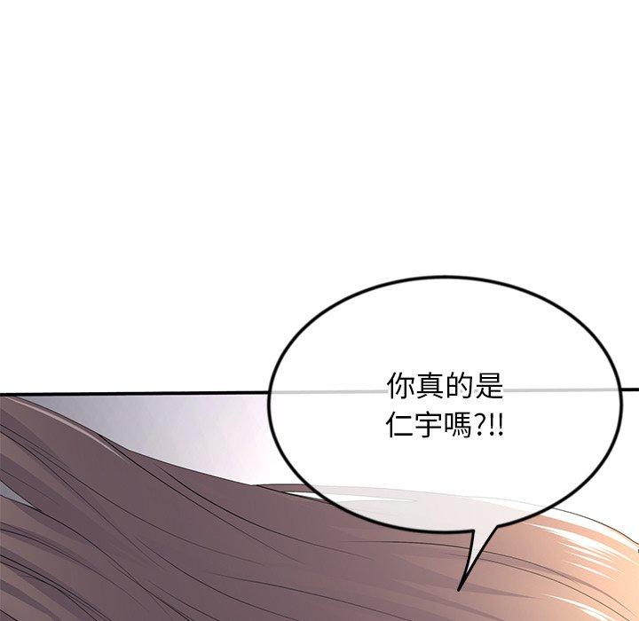 重逢的初戀是繼母 第 2 話 第9页
