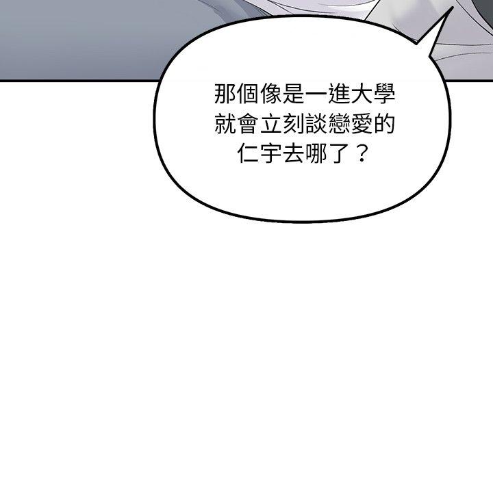 重逢的初戀是繼母 第 2 話 第130页