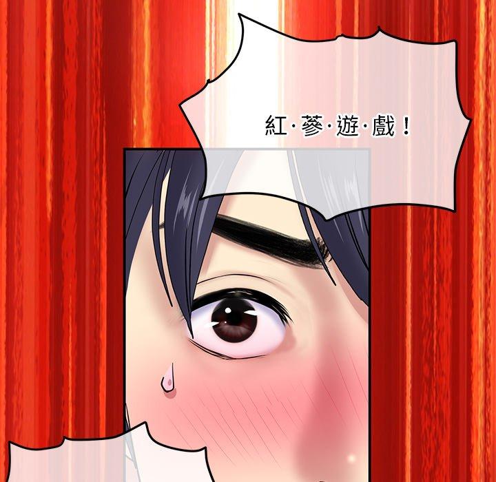 重逢的初戀是繼母 第 2 話 第186页