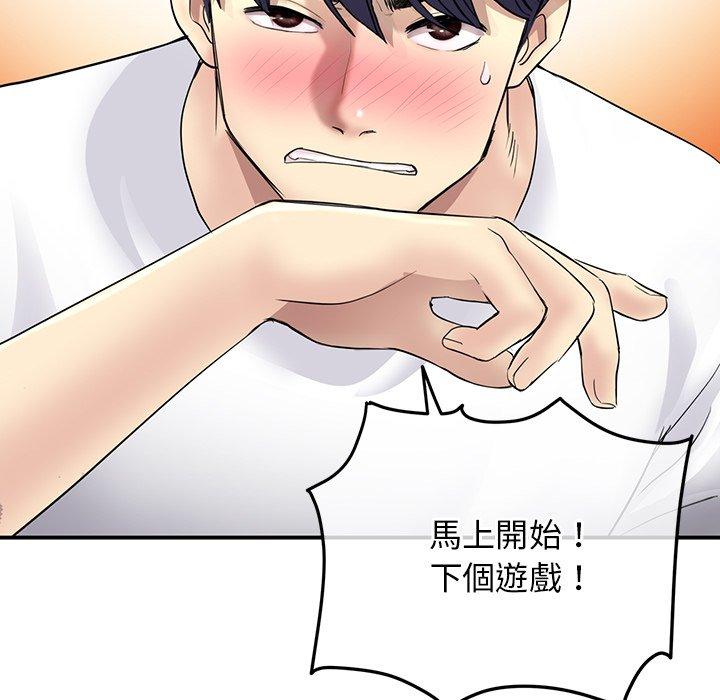 重逢的初戀是繼母 第 2 話 第199页