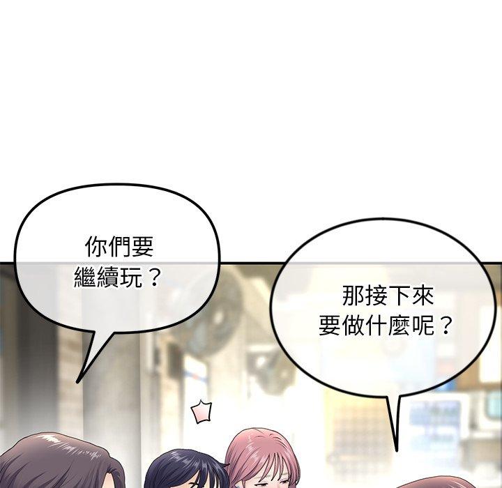 重逢的初戀是繼母 第 3 話 第32页
