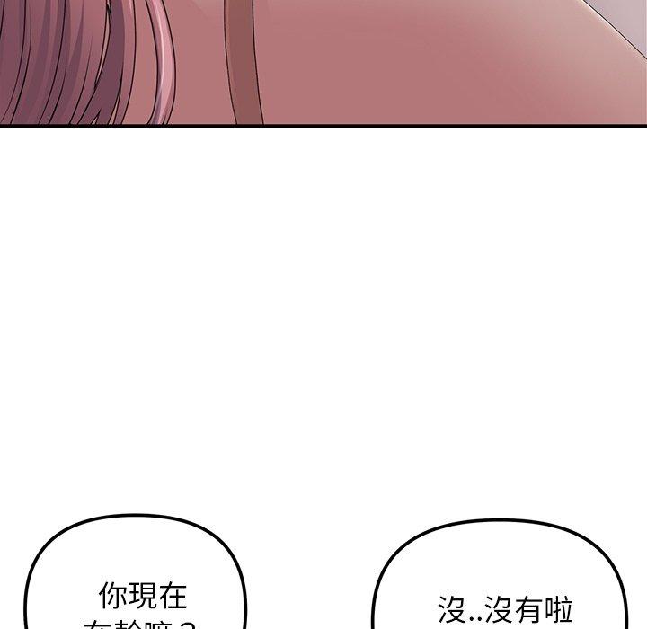 重逢的初戀是繼母 第 3 話 第52页