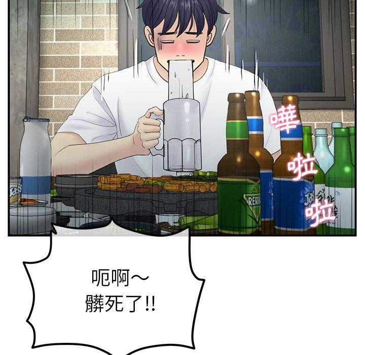 重逢的初戀是繼母 第 3 話 第68页