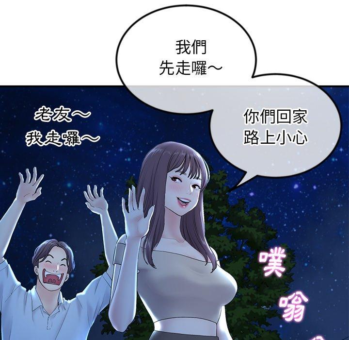 重逢的初戀是繼母 第 3 話 第75页