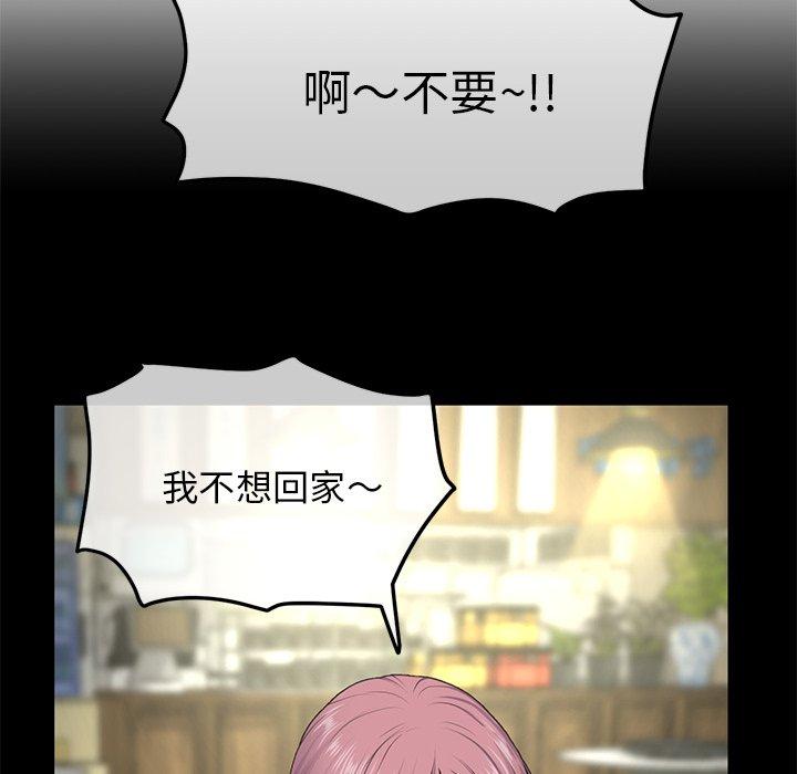 重逢的初戀是繼母 第 3 話 第131页