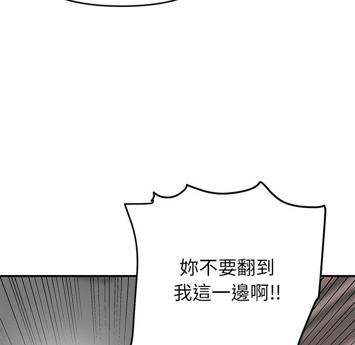 重逢的初戀是繼母 第 4 話 第23页