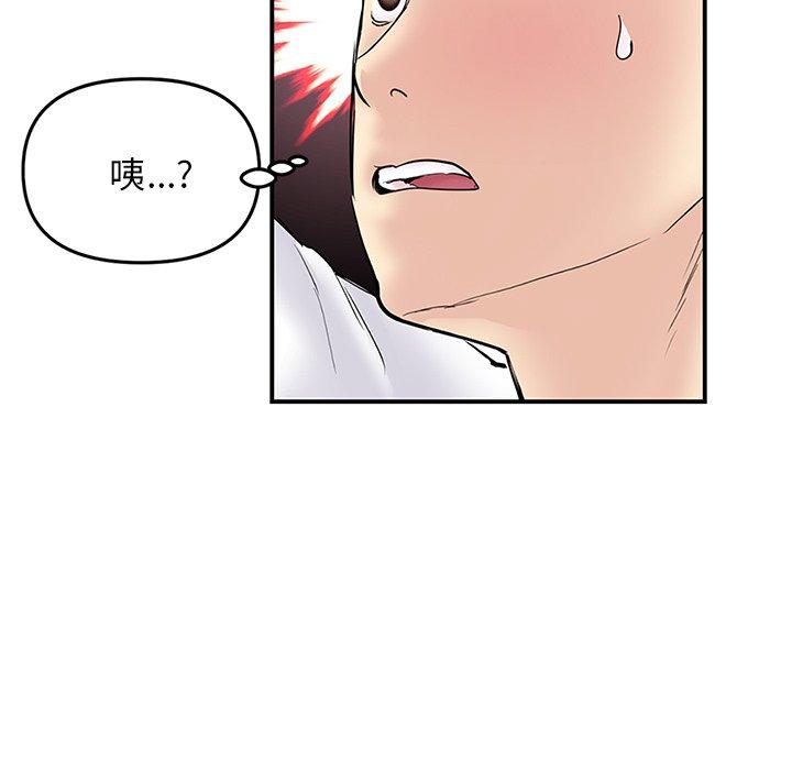 重逢的初戀是繼母 第 4 話 第118页