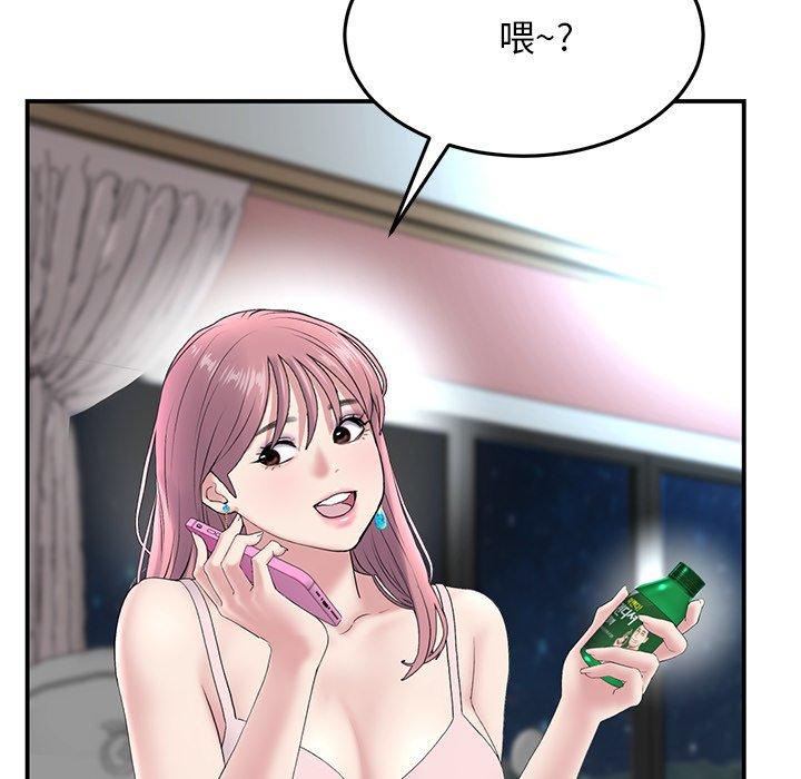 重逢的初戀是繼母 第 5 話 第46页