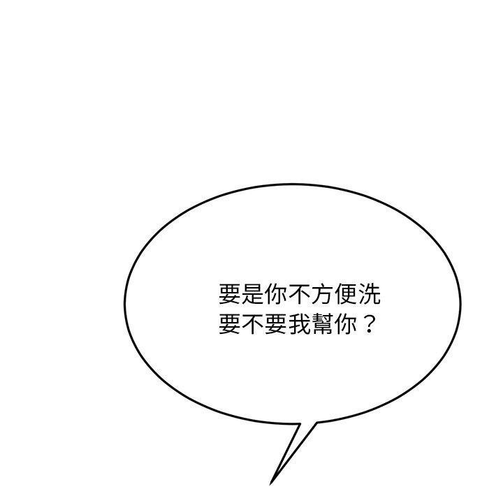 重逢的初戀是繼母 第 5 話 第90页