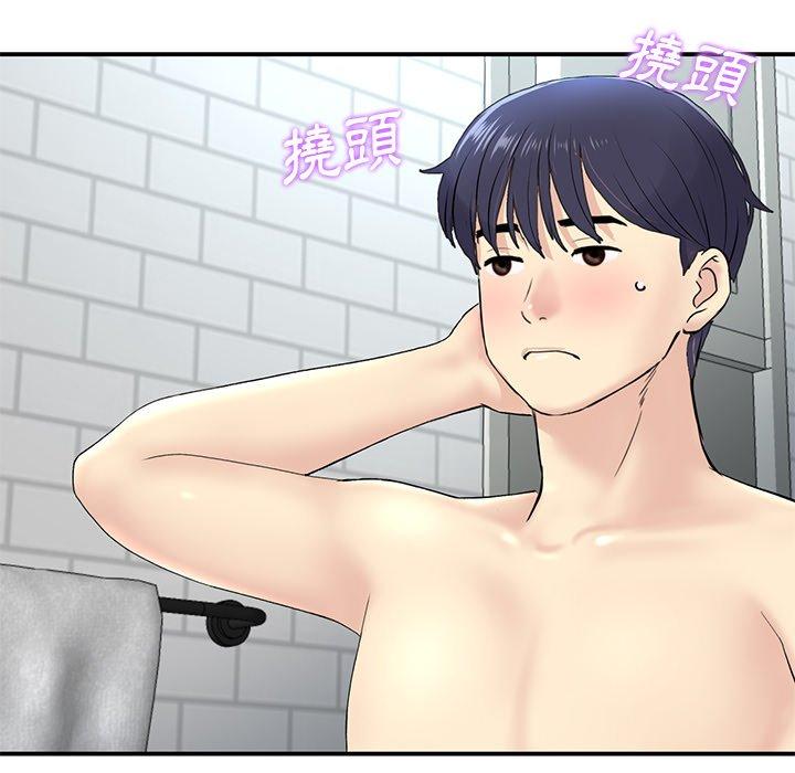 重逢的初戀是繼母 第 5 話 第119页