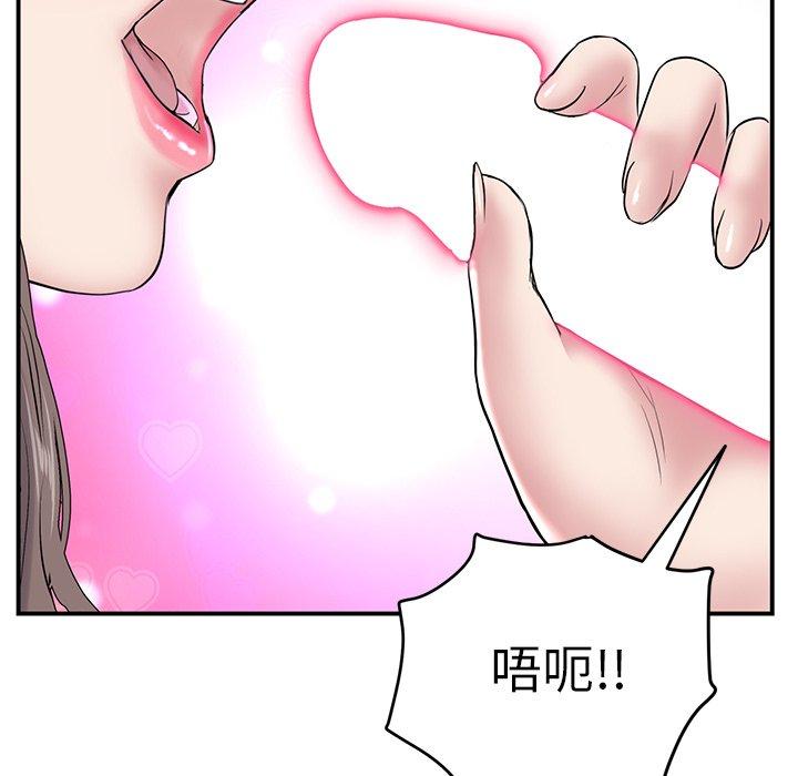 重逢的初戀是繼母 第 5 話 第162页