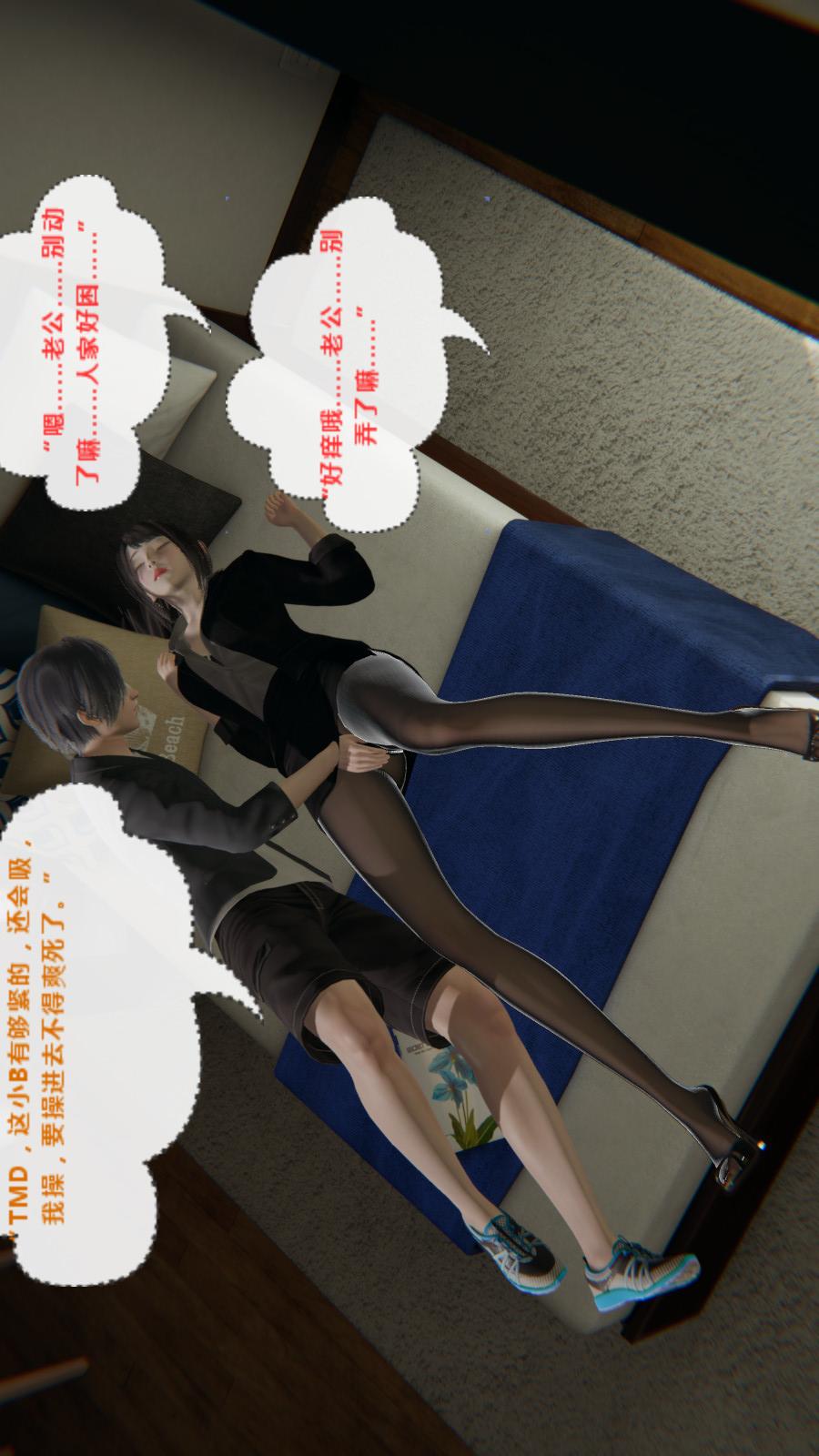 异地女友（3D） 03-同学【第01话】 第5页