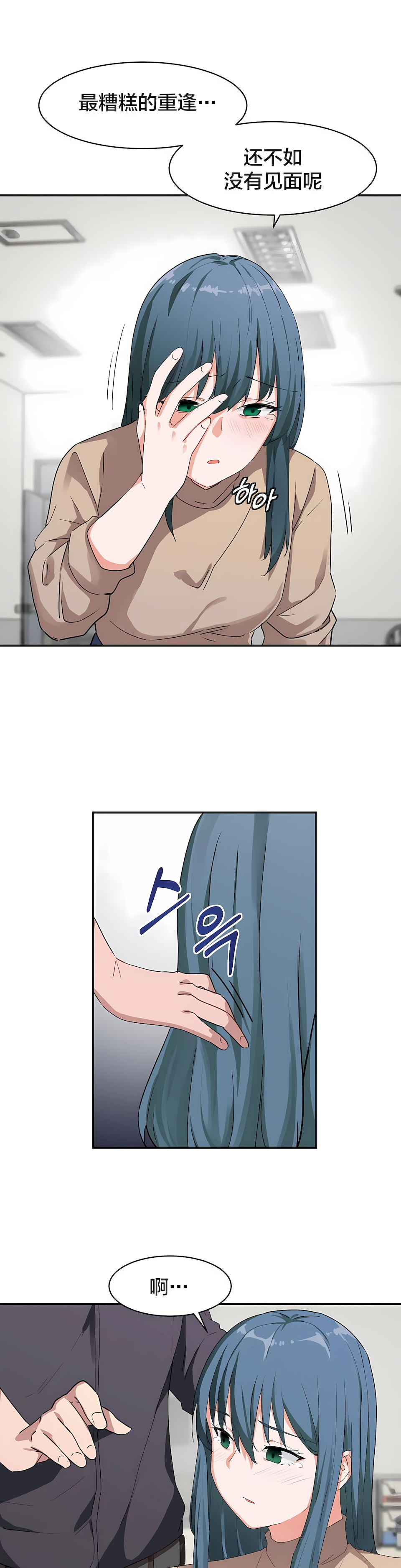 狩獵白富美 第一季[完結] 第5章 第23页