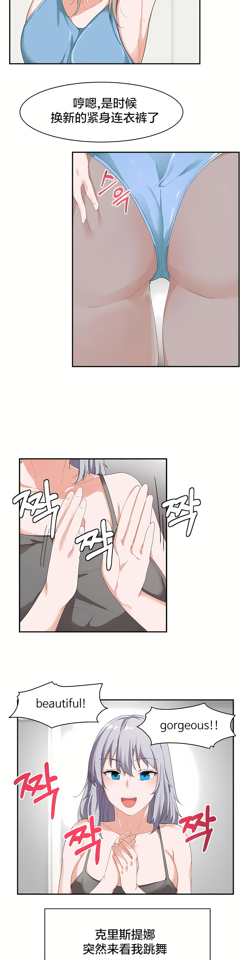 狩獵白富美 第一季[完結] 第6章 第7页