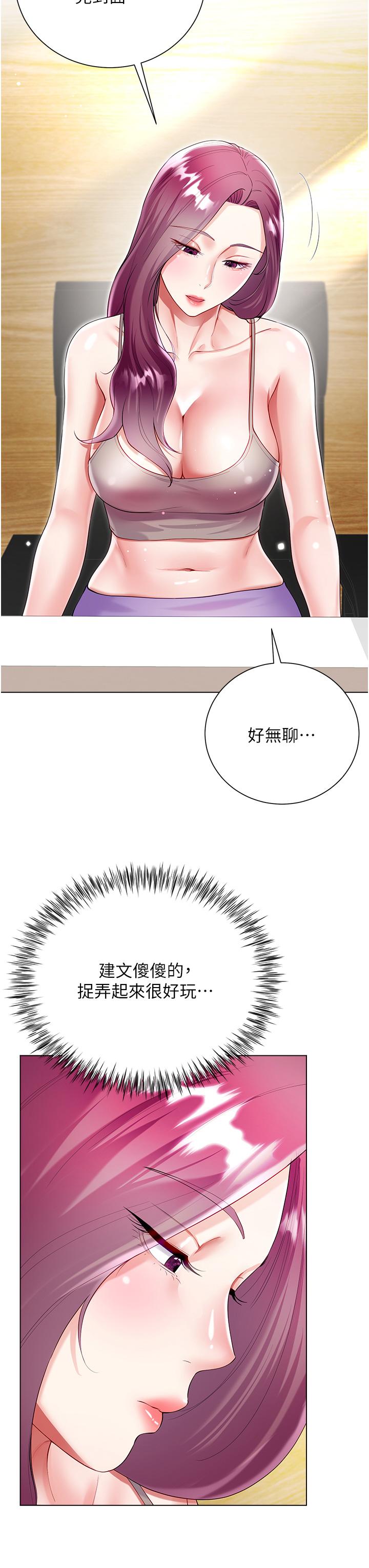 大嫂的裙子 第60話 最終話-找到各自的幸福 第9页
