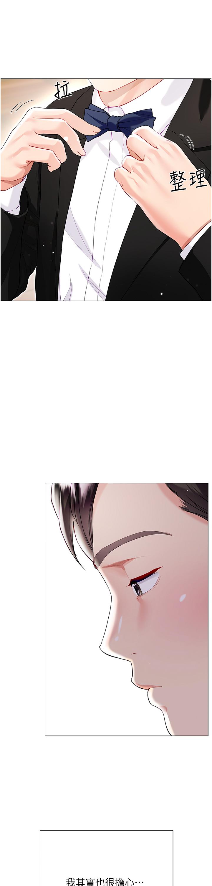 大嫂的裙子 第60話 最終話-找到各自的幸福 第31页