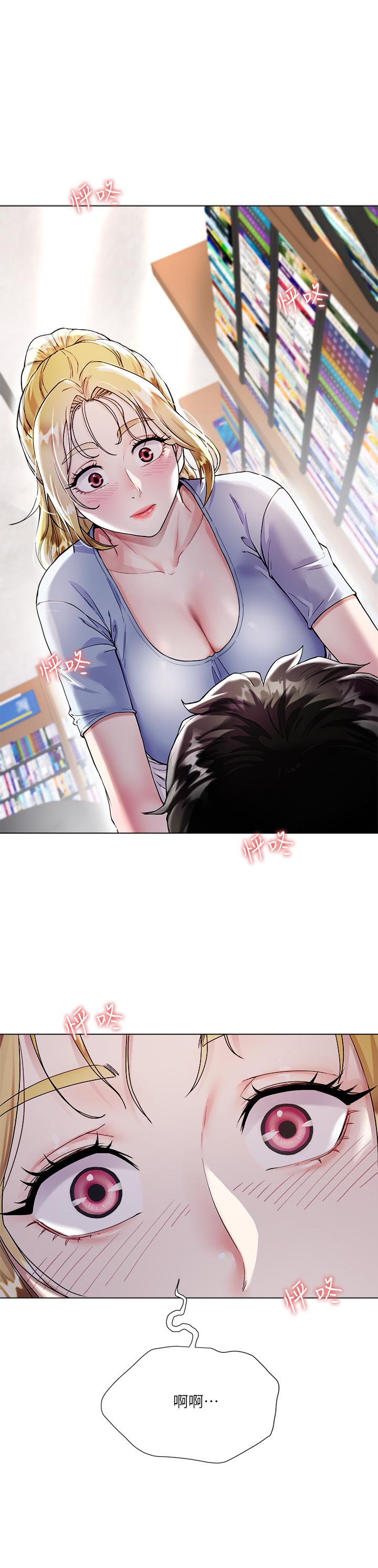 大嫂的裙子 第6話-幫莉娜上震撼教育課 第5页