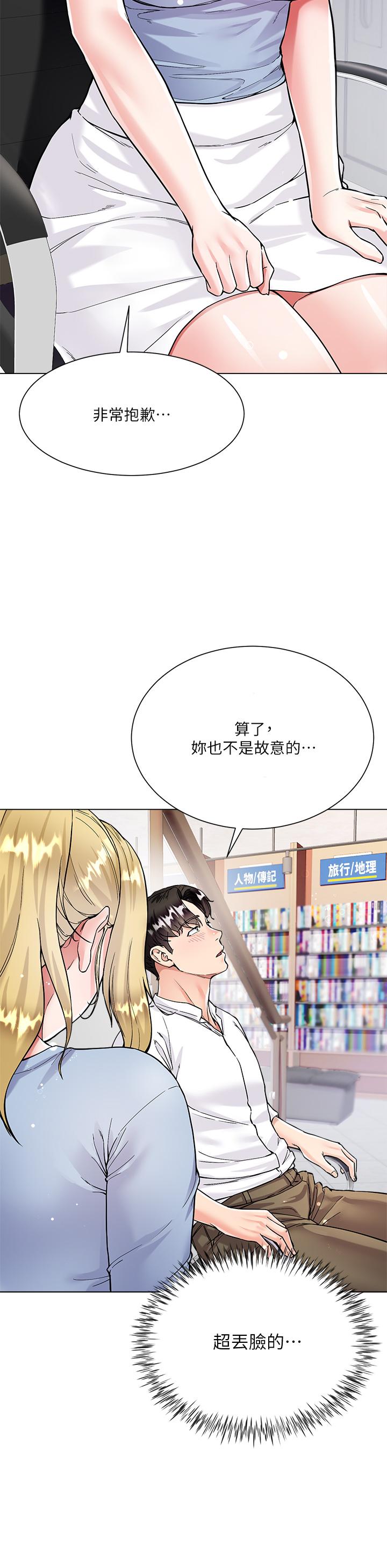 大嫂的裙子 第6話-幫莉娜上震撼教育課 第15页
