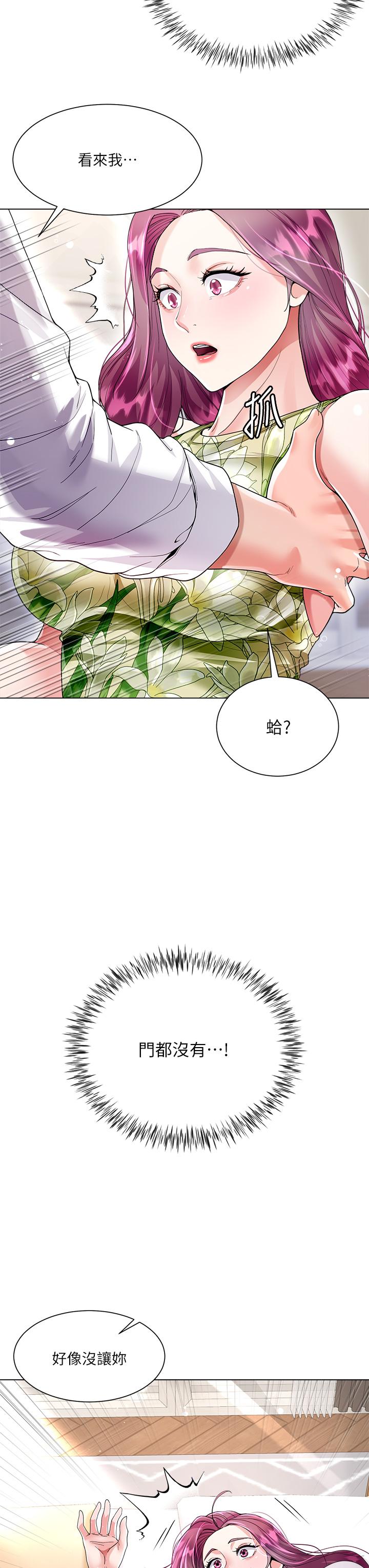 大嫂的裙子 第6話-幫莉娜上震撼教育課 第53页