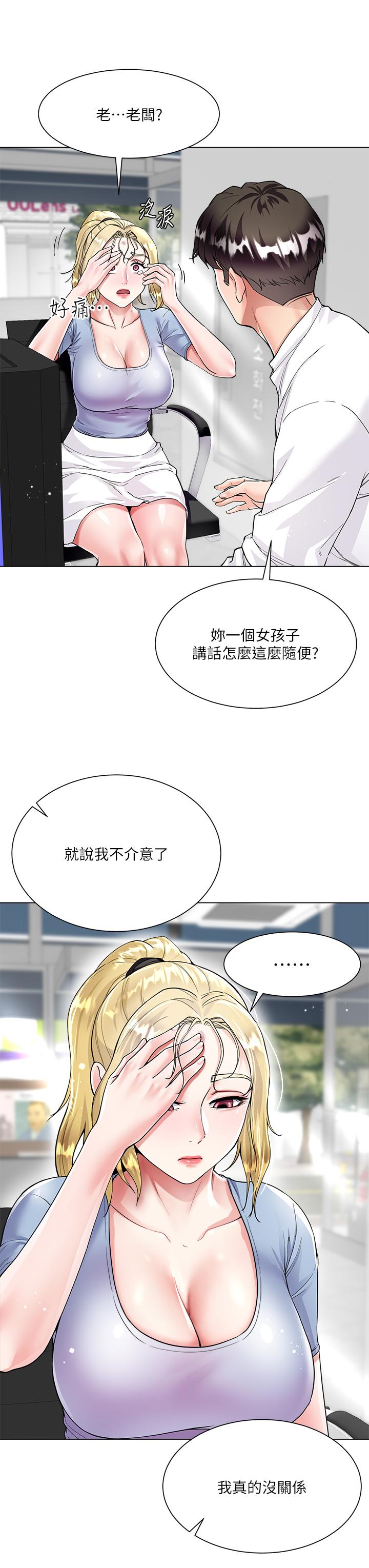 大嫂的裙子 第6話-幫莉娜上震撼教育課 第23页
