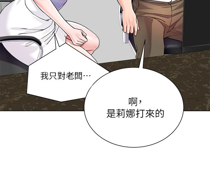 大嫂的裙子 第6話-幫莉娜上震撼教育課 第24页