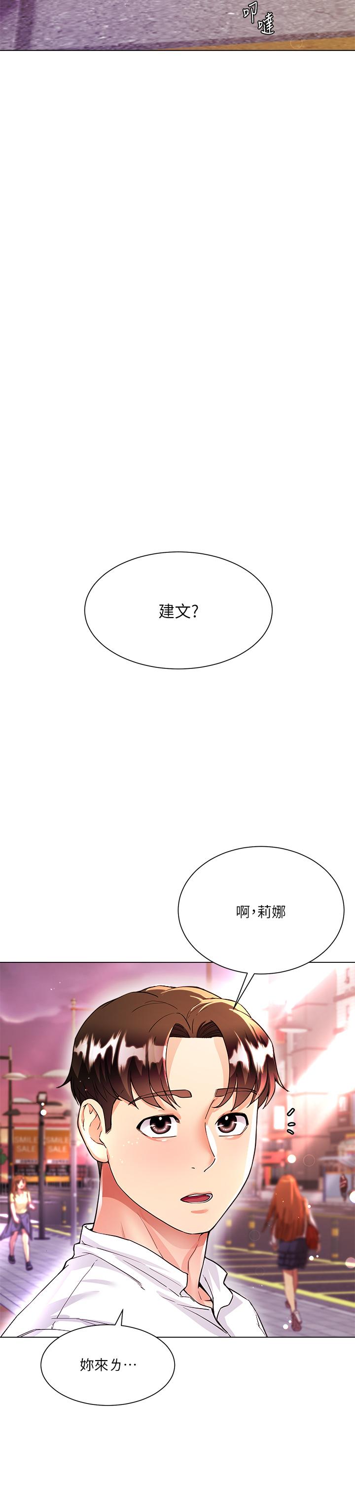 大嫂的裙子 第6話-幫莉娜上震撼教育課 第29页