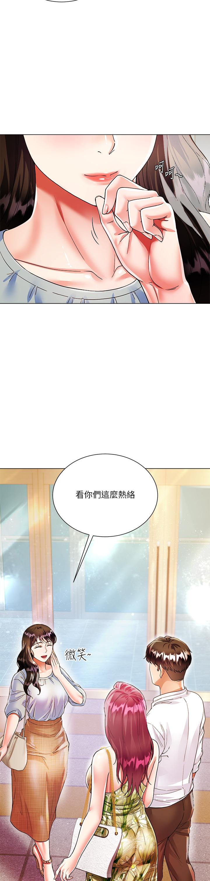 大嫂的裙子 第6話-幫莉娜上震撼教育課 第34页