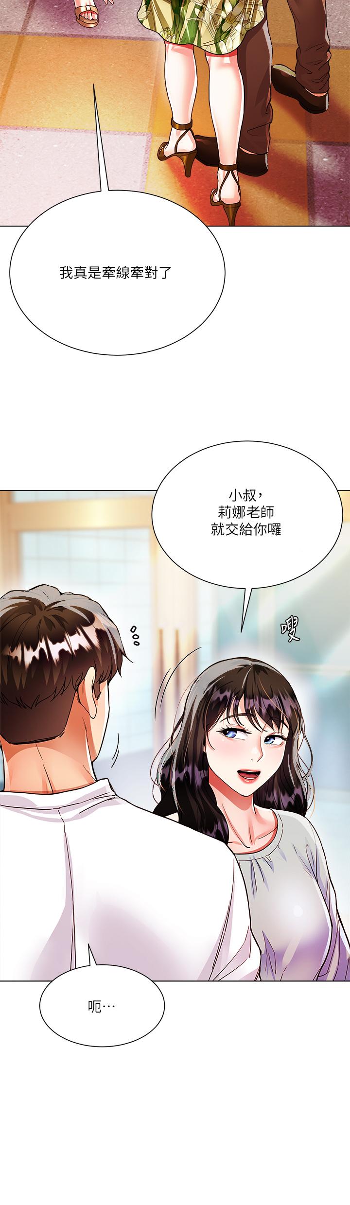 大嫂的裙子 第6話-幫莉娜上震撼教育課 第35页