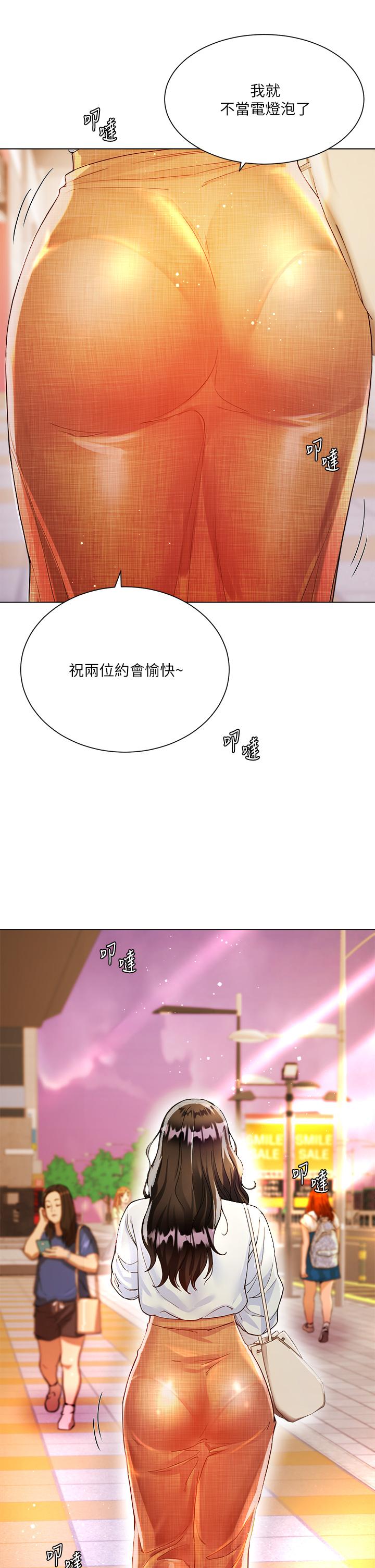 大嫂的裙子 第6話-幫莉娜上震撼教育課 第36页