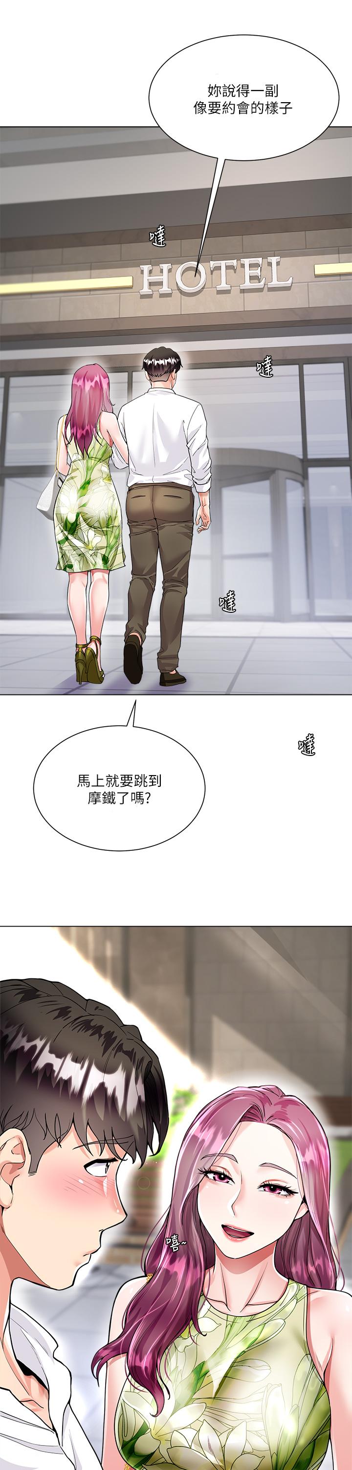 大嫂的裙子 第6話-幫莉娜上震撼教育課 第41页