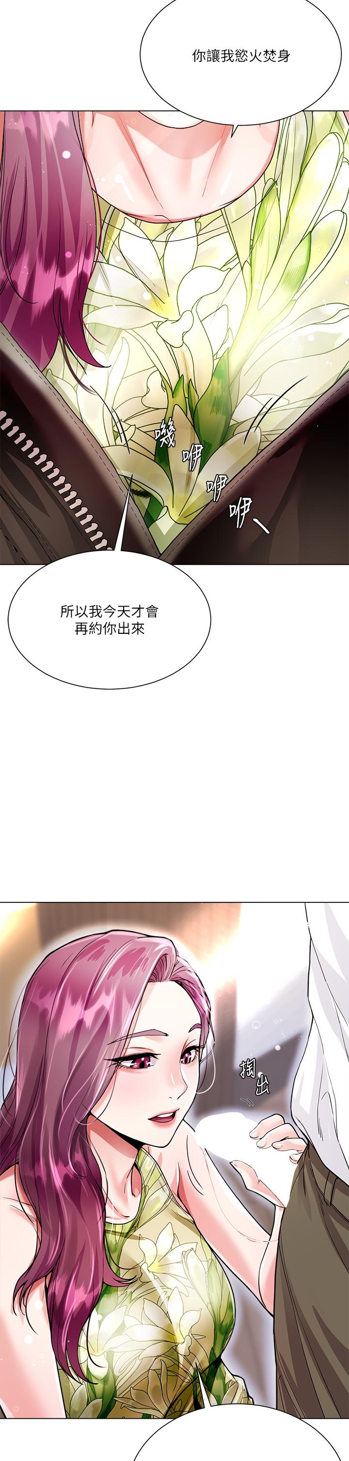 大嫂的裙子 第6話-幫莉娜上震撼教育課 第47页