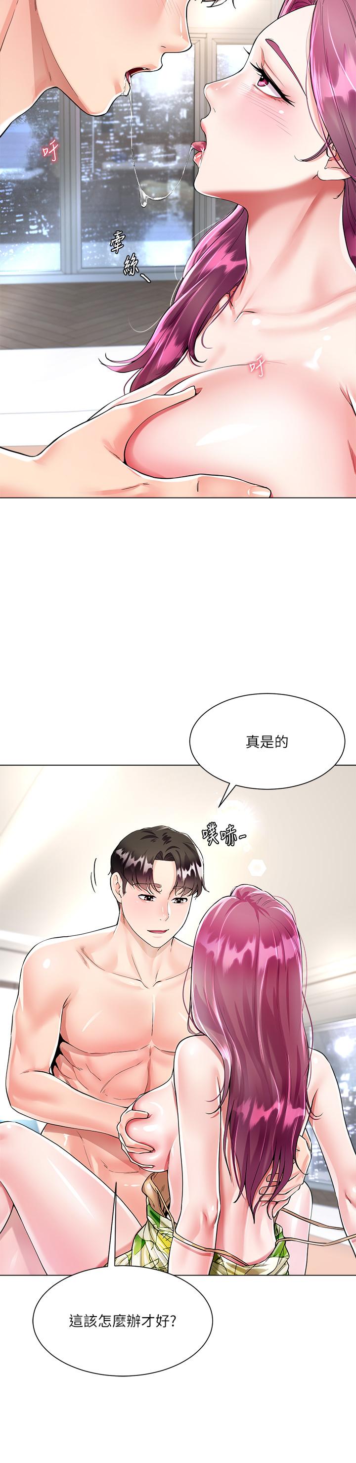 大嫂的裙子 第7話-品嚐瑜伽老師緊實的鮑鮑 第11页