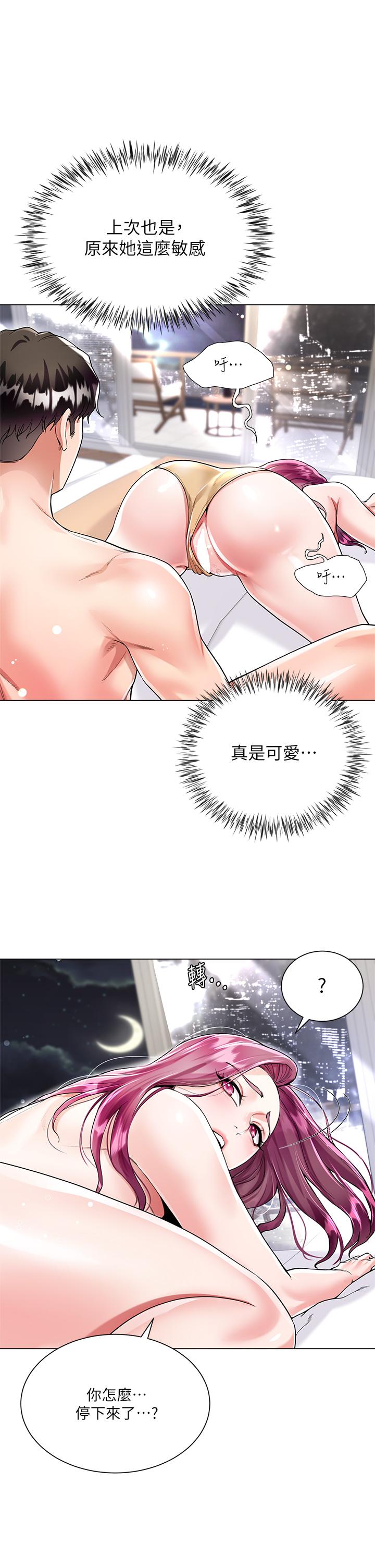 大嫂的裙子 第7話-品嚐瑜伽老師緊實的鮑鮑 第26页
