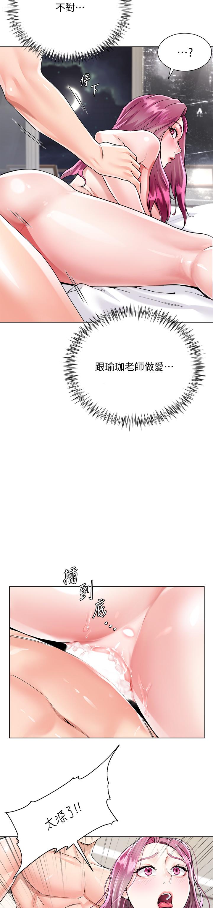 大嫂的裙子 第7話-品嚐瑜伽老師緊實的鮑鮑 第33页