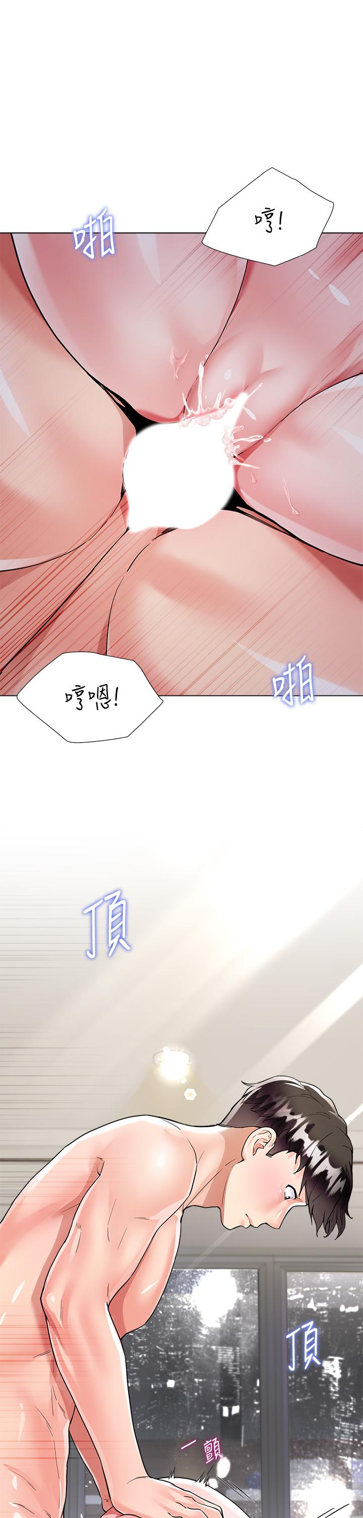 大嫂的裙子 第7話-品嚐瑜伽老師緊實的鮑鮑 第31页