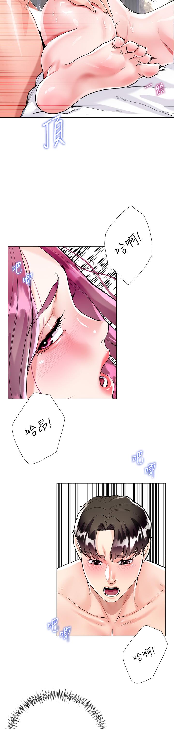 大嫂的裙子 第7話-品嚐瑜伽老師緊實的鮑鮑 第32页