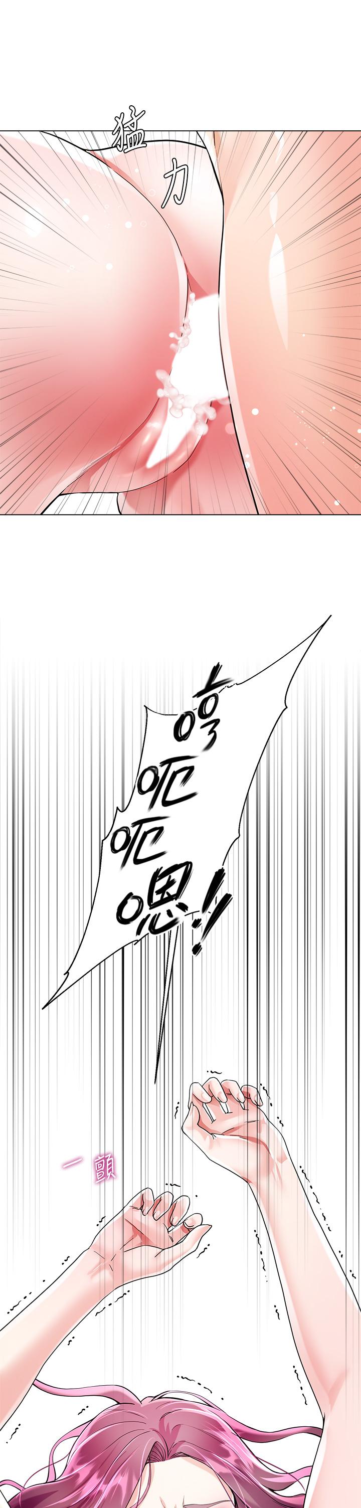 大嫂的裙子 第7話-品嚐瑜伽老師緊實的鮑鮑 第44页