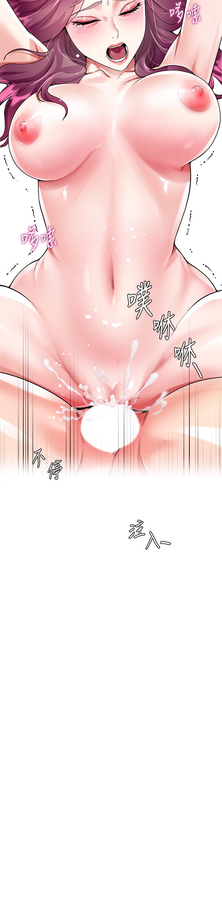 大嫂的裙子 第7話-品嚐瑜伽老師緊實的鮑鮑 第45页