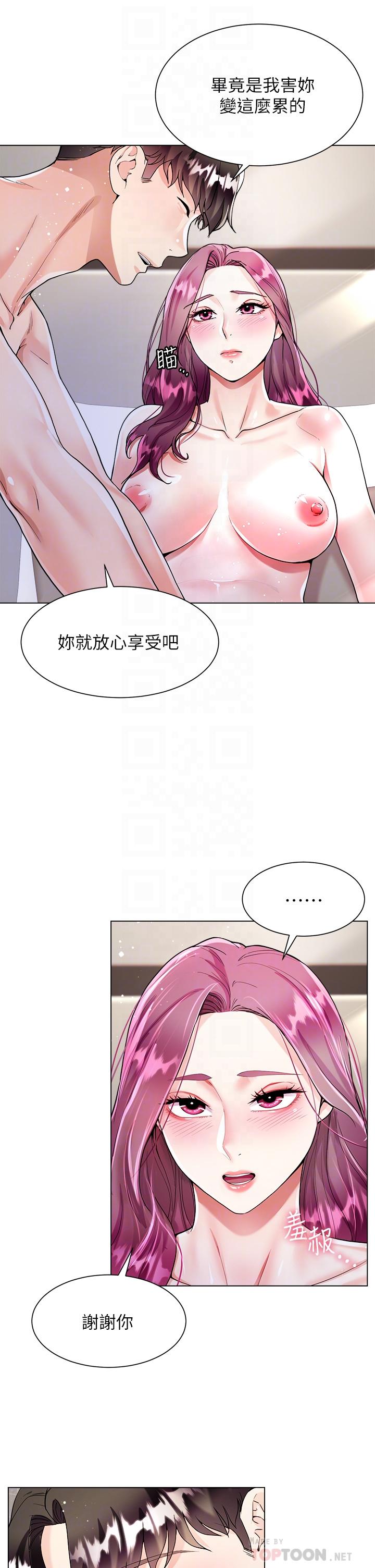 大嫂的裙子 第8話-這次我不會放過你 第16页