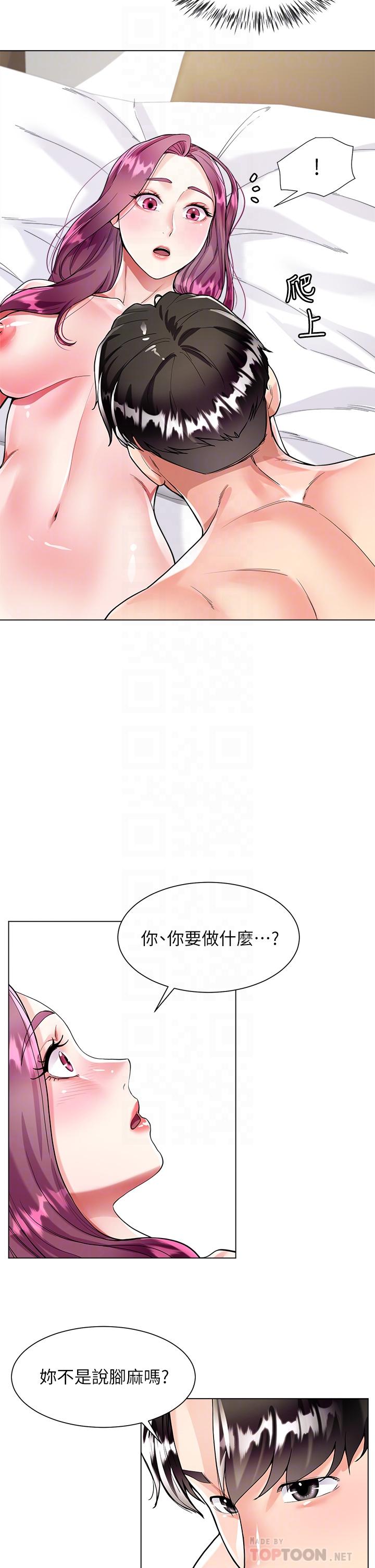 大嫂的裙子 第8話-這次我不會放過你 第12页