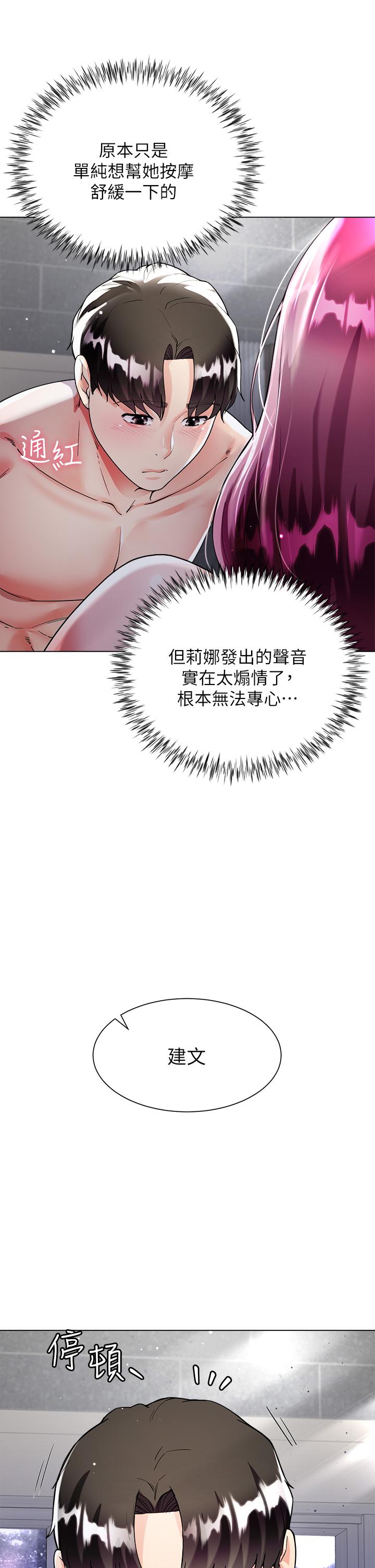 大嫂的裙子 第8話-這次我不會放過你 第19页