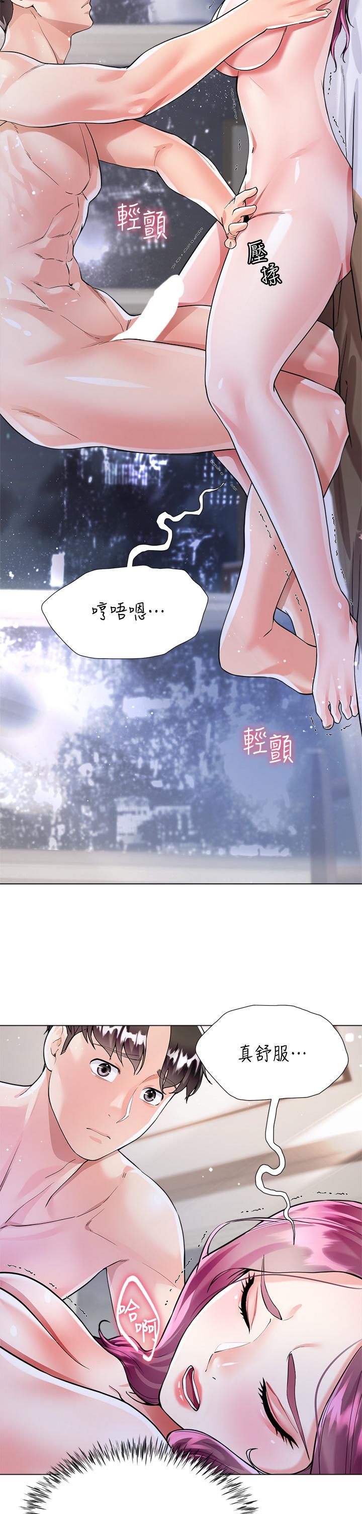 大嫂的裙子 第8話-這次我不會放過你 第29页